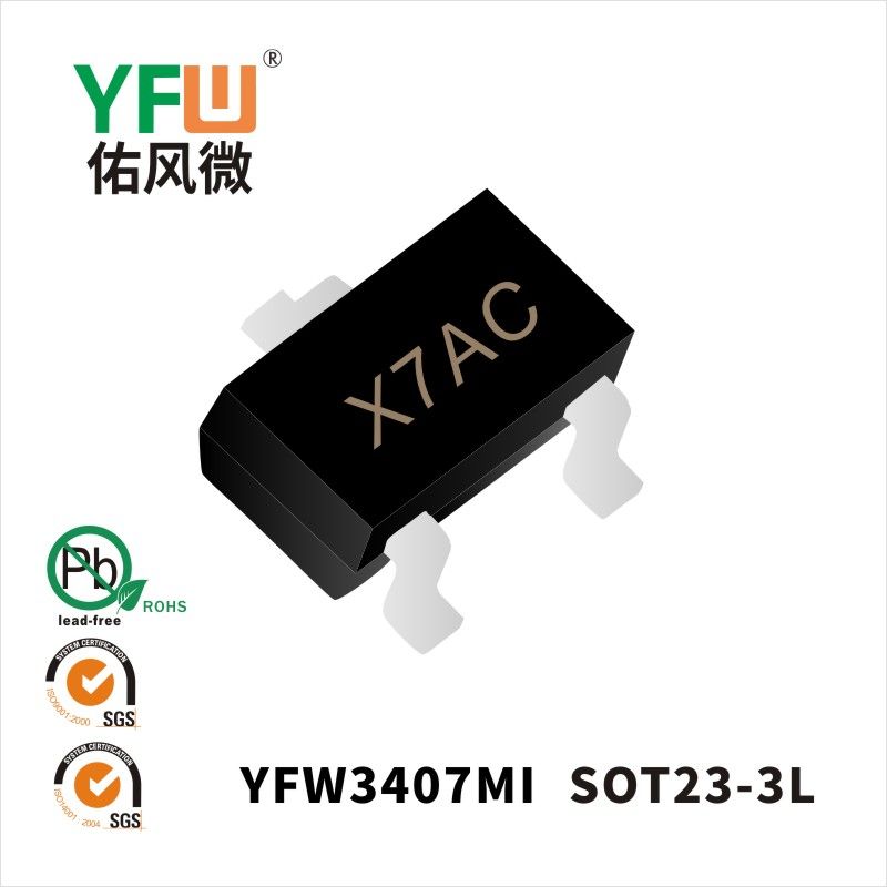 YFW3407MI SOT23-3L_Marking:X7AC MOSFEL_YFW brand